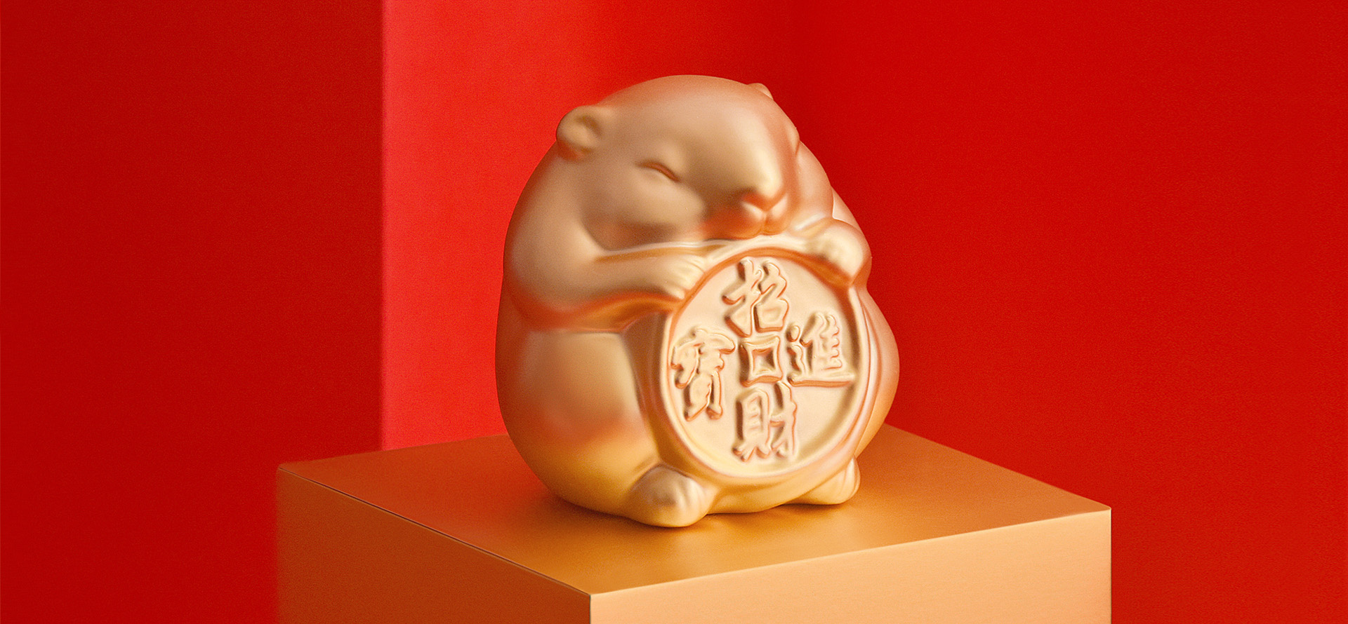 2020年-搖錢(qián)鼠